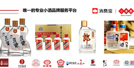 整合中国名酒资源,小酒柜开创互联网酒类零售新模式
